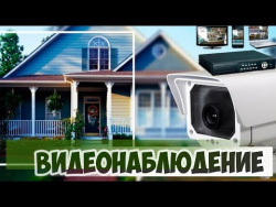 ⚡️ Обзор недорогих WIFI камер видеонаблюдения. Бюджетная система для дома ⚡️ Обзор недорогих WIFI камер видеонаблюдения. Бюджетная система для дома