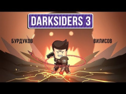 Darksiders 3. Победа над смертными грехами Darksiders 3. Победа над смертными грехами